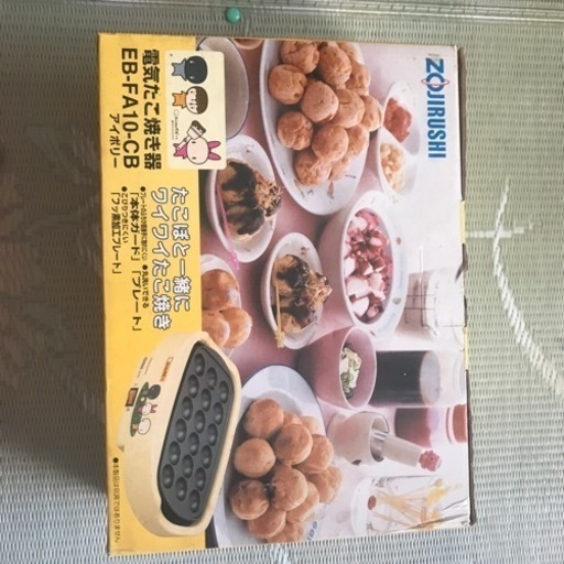 電気たこ焼き器 ホットプレート新品(中身は未使用)