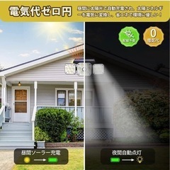 ソーラーライト 屋外 防水 人感センサーライト 防犯ライト 138LED 3つの照明モード 2400mAhの画像