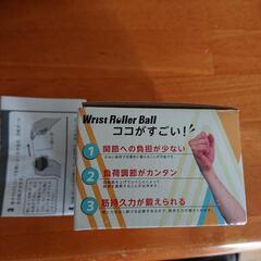 アルインコ  リストローラーボール  美品の画像