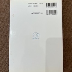 webマーケティングの入門教科書の画像