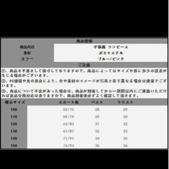 キッズドレス120の画像