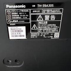 39V 液晶テレビパナソニック　テレビ台セット　の画像