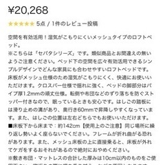 【２台目も決まりました】ニトリ ハイベット(白)未使用品の画像