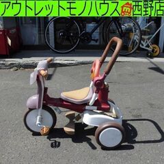 中古】発寒南駅の三輪車を格安/激安/無料であげます・譲ります