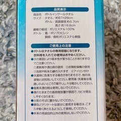 ボトルインクールタオルの画像