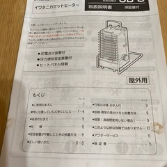 新品未使用品イワタニカセットガスストーブ　アウトドア・キャンプ　ソロキャンの画像