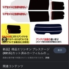 車のフィルム施工安く致します