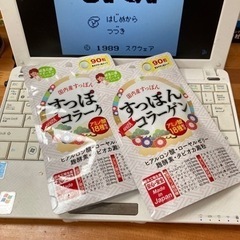 《譲渡完了》すっぽんコラーゲン2袋まとめて