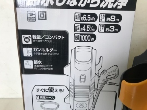 未使用！高儀高圧洗浄機　ホース8m WM-10
