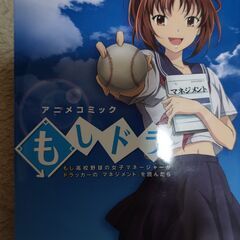 アニメコミック 無料