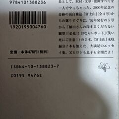 ちびまる子ちゃん2冊 無料の画像