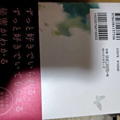 恋愛エッセイ無料の画像