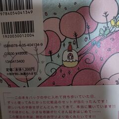 そのままのあなたがとっても♡すき《無料》の画像