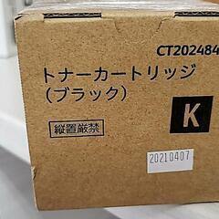 値下げしました！複合機トナーカートリッジ(ブラック)