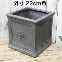 植木鉢　スクエアポット　22cm立方体