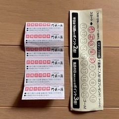 上越　門前の湯　回数券6枚