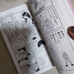 うつヌケ 受け渡し予定者決定の画像