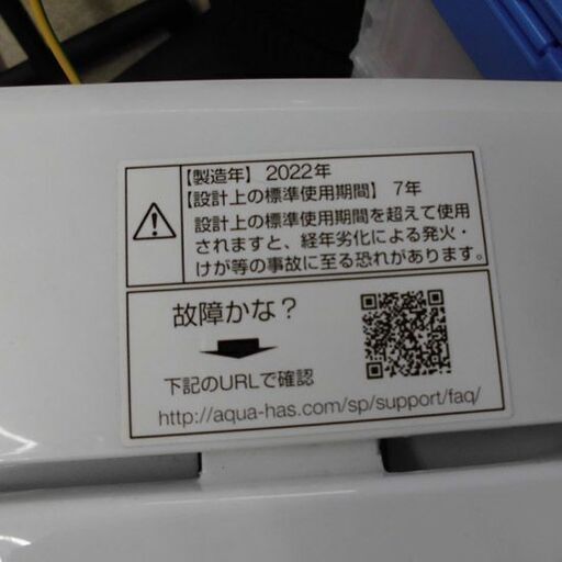 洗濯機 4.5kg 2022年製 アクア AQW-S4MBK AQUA 札幌 西野店
