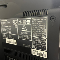 【美品 値下げ】TOSHIBA製　REGZA テレビ の画像