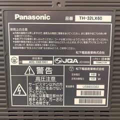 【美品】Panasonic VIERA TH-32LX60 テレビの画像