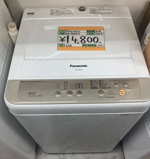 Panasonic/パナソニック　6㎏　洗濯機　NA-F60B10　2017年製