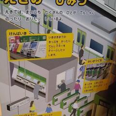 ☆お話中☆【used】4歳のえほん百科 講談社 えほん百科シリーズの画像