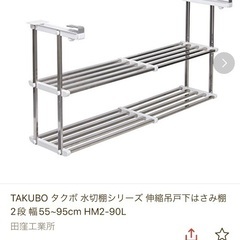 キッチン吊り下げラック 水切り棚 
