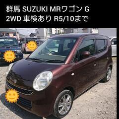 ご成約ありがとうございました 群馬 車検あり MRワゴン R5/...
