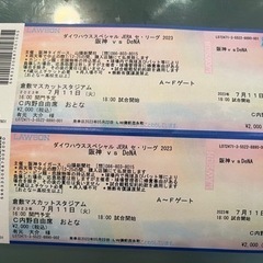 倉敷マスカット阪神VS横浜DeＮＡ戦チケット