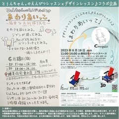お絵かきが上手になる必殺訓練法◎ クロッキー大会「まわりあいっこ」希望があればデッサンもできます。の画像