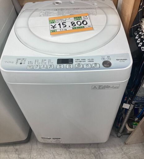 SHARP/シャープ　7㎏　洗濯機　ES-T709-W　2017年製