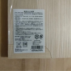 スリーコインズ  3COINS 自立式まな板の画像