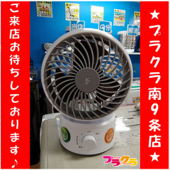 F1183　サーキュレーター　山善　YAS-KW15(WH)　2...