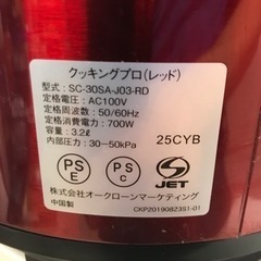 取引場所　南観音　K2306-266  Shop Japan 電気圧力なべ　クッキングプロ　レッド　取扱説明書&レシピ付き　汚れ　キズありの画像