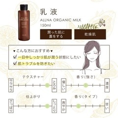 新品⭐ オルナ オーガニック 化粧水 乳液 美容液 3本セット スキンケア 敏感肌の画像