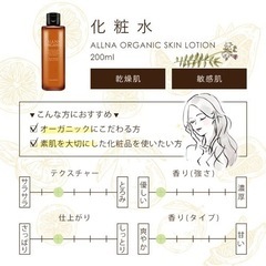 新品⭐ オルナ オーガニック 化粧水 乳液 美容液 3本セット スキンケア 敏感肌の画像