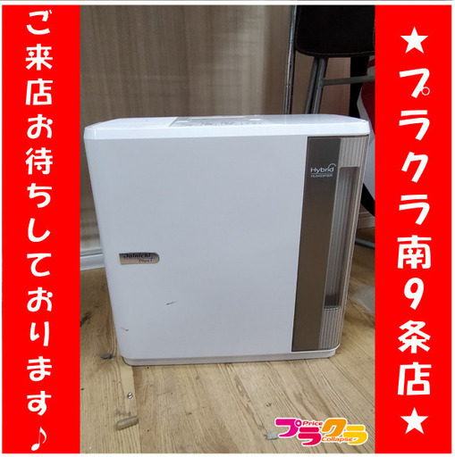 F1186　加湿器　Dainichi　HD-5020(W)　2020年製　送料A　札幌　プラクラ南９条店