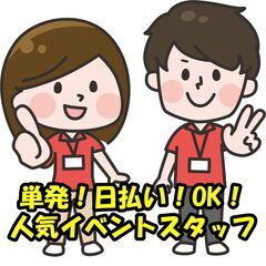 【Ｗワーク・扶養内勤務ＯＫ☆】未経験者歓迎☆日払いＯＫ☆自由なシ...