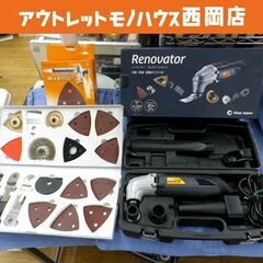 リノベーター マルチツールキット WT02234 電動工具 切断...