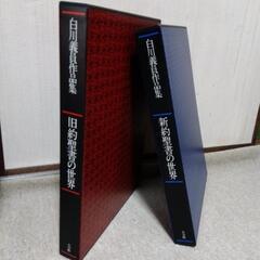 白川義員作品集　旧約聖書の世界
