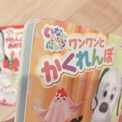 2冊セット　いないいないばあ　仕掛け絵本の画像