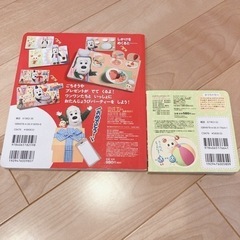 2冊セット　いないいないばあ　仕掛け絵本の画像