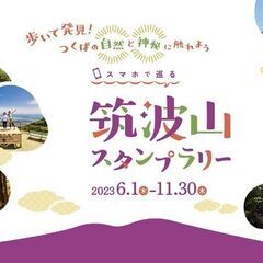 6/24土 筑波山(御幸ヶ原→白雲橋コース)