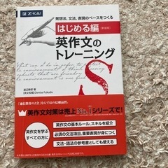 英作文トレーニング