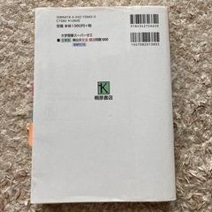 頻出英文法の画像