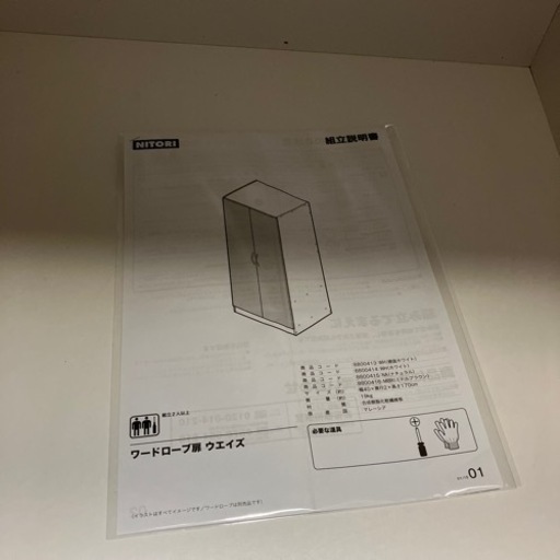 7月8日値下げ致しました！！?収納力あり?NITORI ニトリ ウエイズ 2面クローゼット ワードローブ 4048