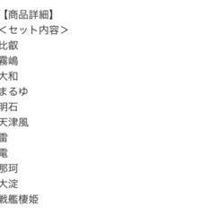 艦娘勲章これくしょん ﾗﾊﾞｰﾀｲﾌﾟ3のセットの画像