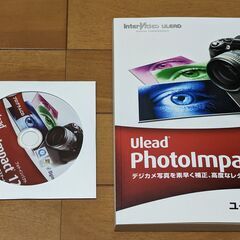 画像編集ソフト PhotoImpact 12