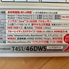 dynabook 2011年　白の画像
