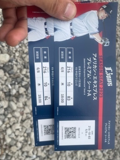 【本日】西武ドーム　アメリカンエキスプレス　プレミアムシート